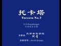 Toccata No 7 - He Qing